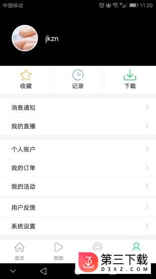 健康指南app