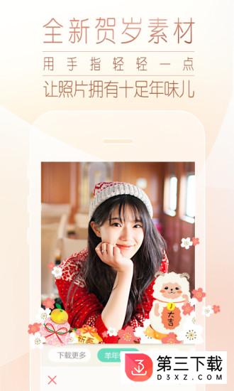 美人相机app