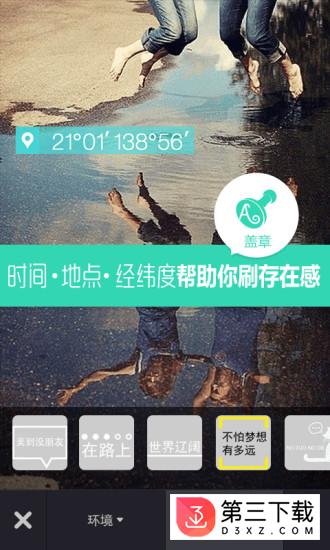 POCO相机安卓版下载|POCO相机 for Android v1.5.1 免费中文版_手机拍照软件