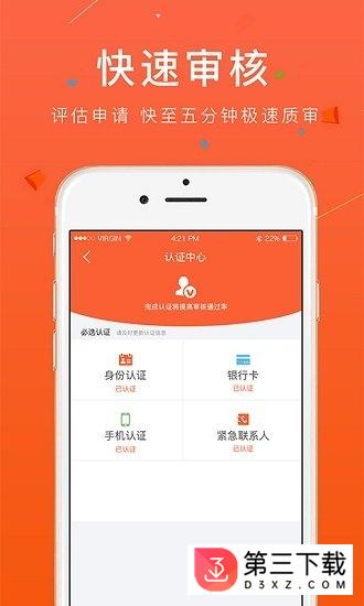 美丽回购app