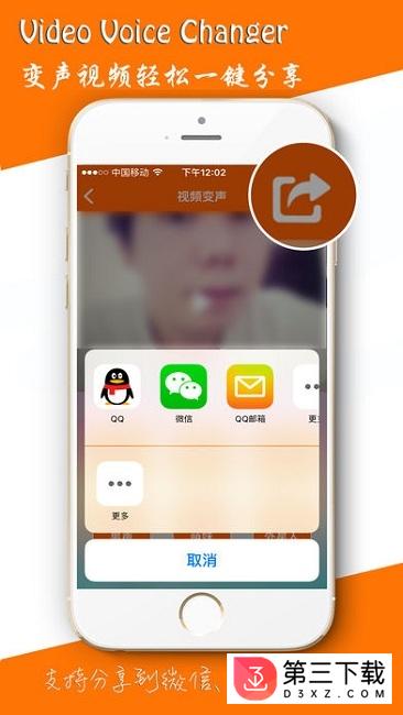微信视频变声器