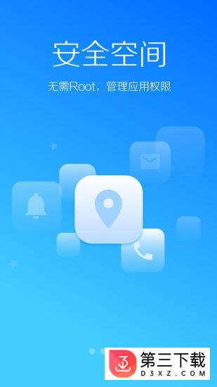 lbe安全大师app