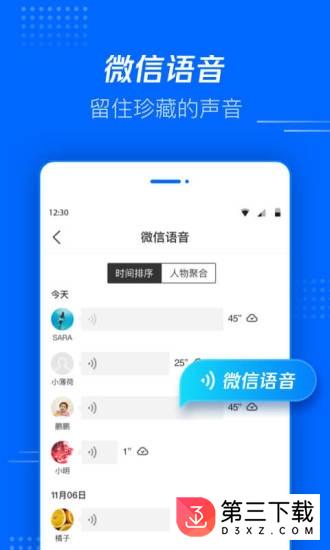 腾讯文件app