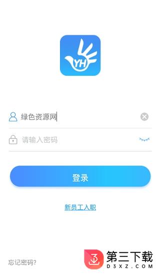 掌上永辉app