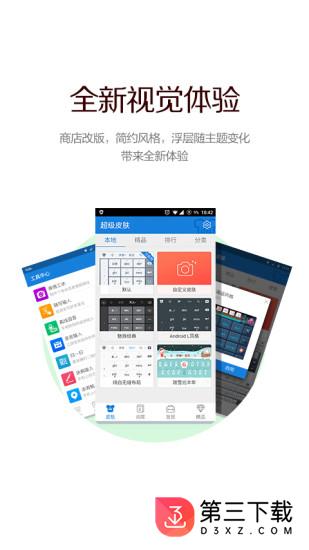 百度输入法手机版