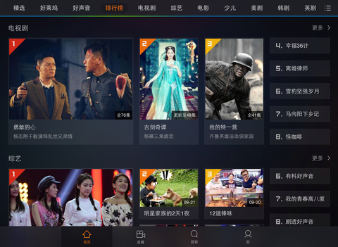 腾讯视频hd平板客户端