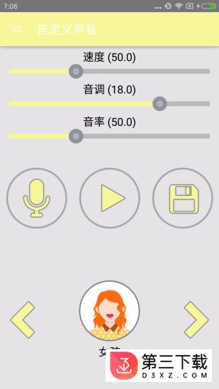 酷玩语音app