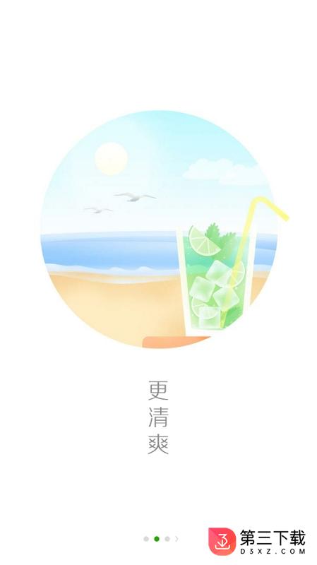 360照片保险箱iphone