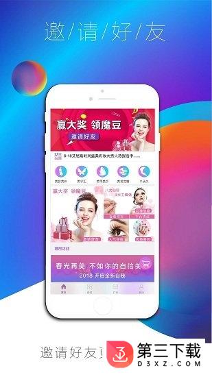 女王魔镜app