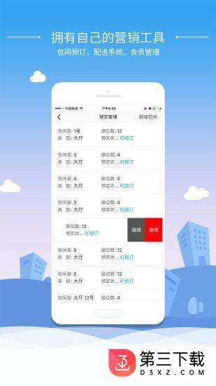 手商云商铺版app