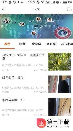 汇智能通app下载