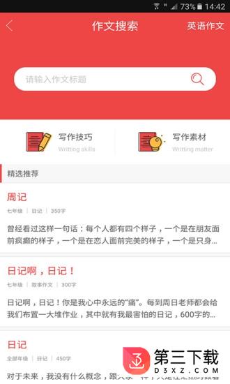 作业互助组初中版app下载