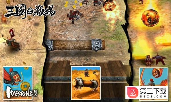 三国之杀场360版