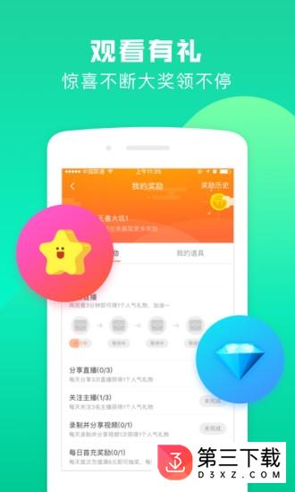 战鲨直播app
