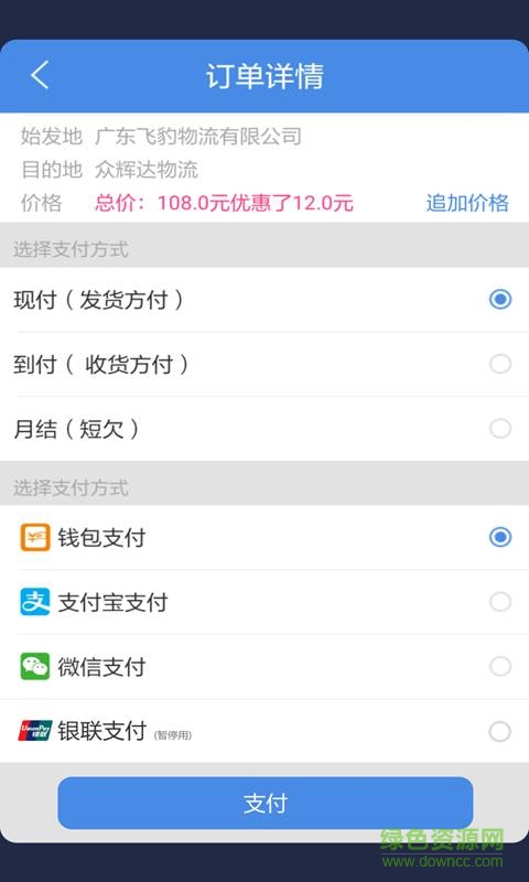 聚56app