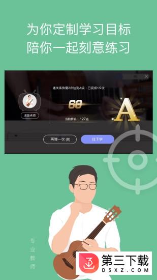 AI音乐学院破解版