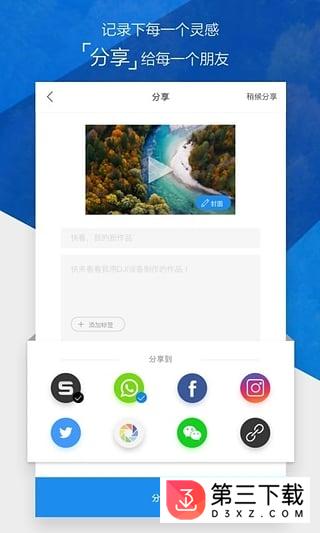 大疆go4 app下载