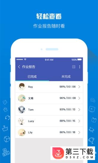 万星在线助教老师版app