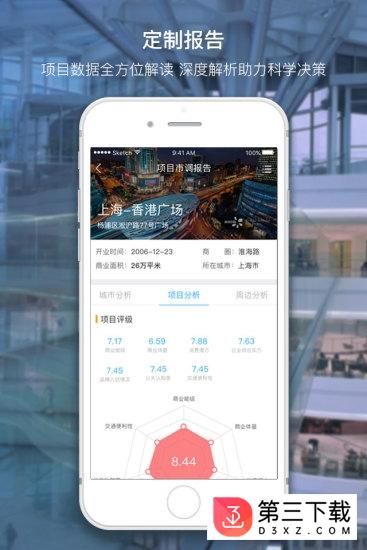 飞凡全球招商app