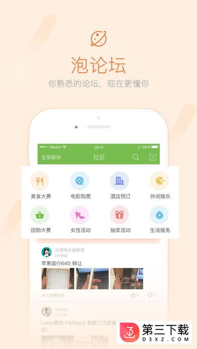 大荔在线app