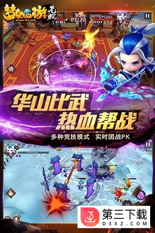 梦幻西游无双版oppo版