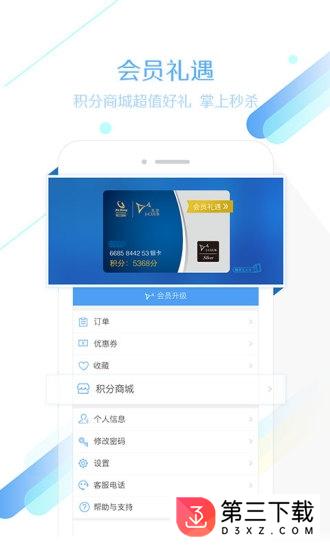 锦江旅行官网app