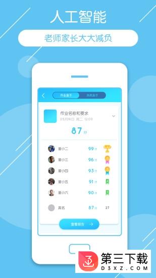 可瀚学堂app