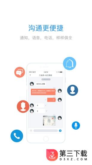 易知鸟家长端app