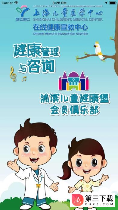 浦滨健康堡app下载