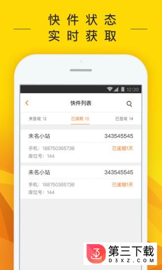 集结兔app