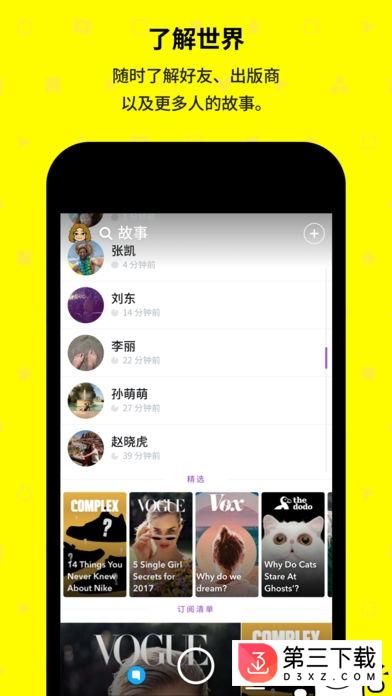 黄子韬小精灵安卓版