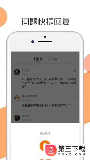 技得专家版app下载