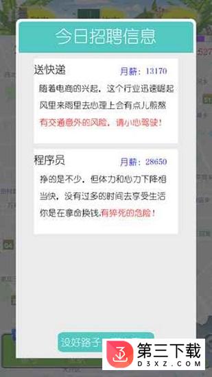 我摇不上号手游下载