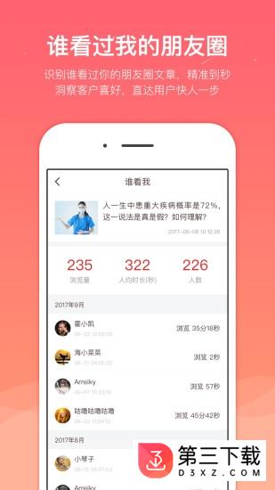 海豚保宝app