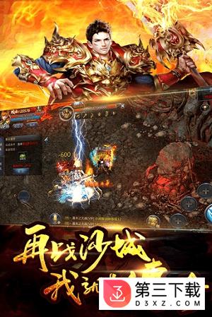 王者传奇uc账号客户端