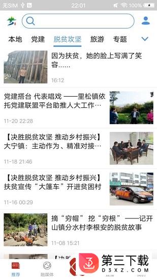 多彩八步app下载
