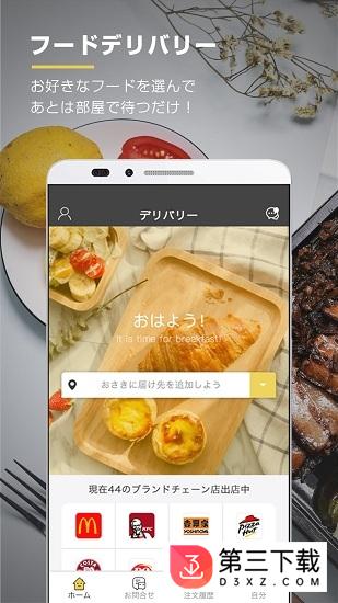 nanaco app下载