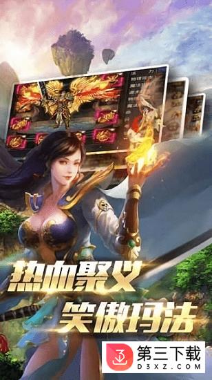 凌月传说手游