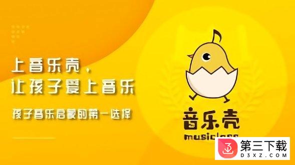 音乐壳最新版app下载