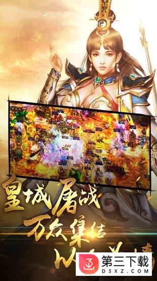 怒斩龙城