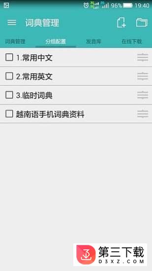 深蓝词典app