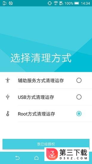 极客内存清理app