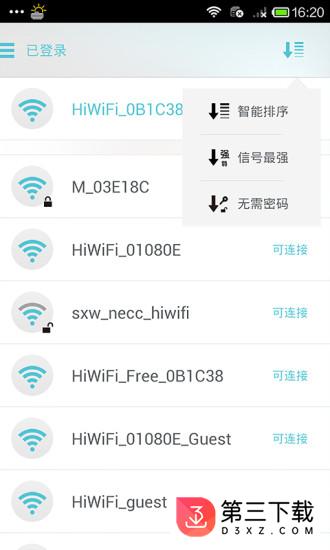 天天wifi软件