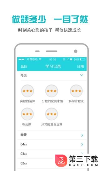 有谱家长版app