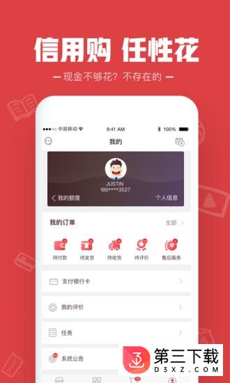 信小白app