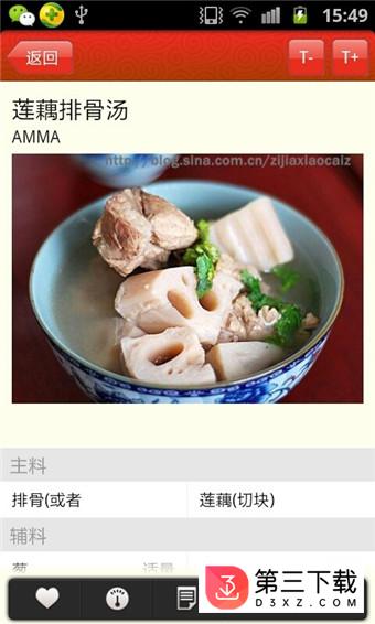 豆果舌尖上的中国app下载