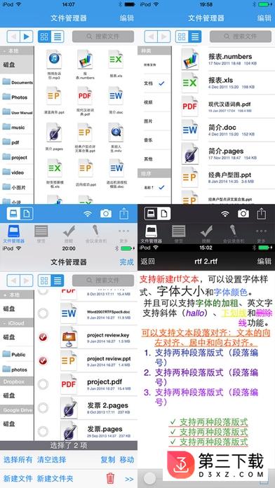 office办公助手手机版下载