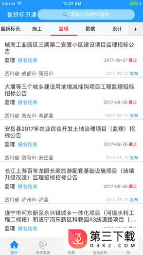 免费鲁班建业通下载