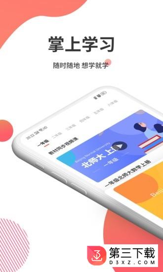 掌门云课堂app下载