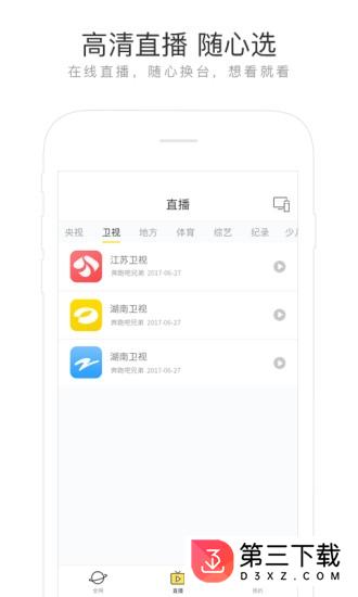 快点投屏最新版